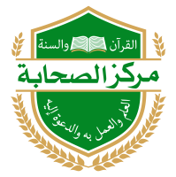 Markazus-Sahabah: Islamic Education Based on the Qur'an & Sunnah